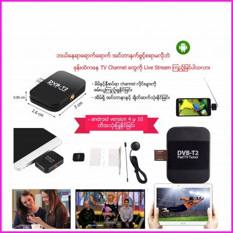 Mobile TV Tuner