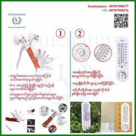 Room Thermometer