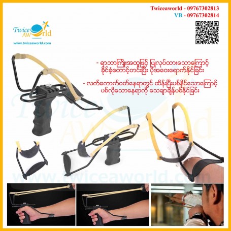 Slingshot