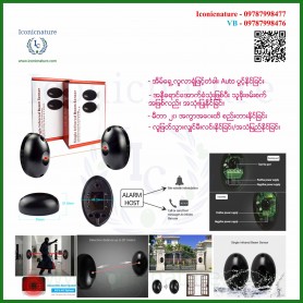 Infrared Beam Sensor