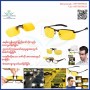 Night View Glasses