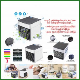 Mini air cooler