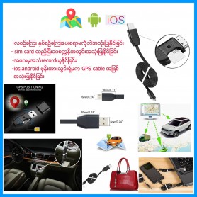 GPS Cable