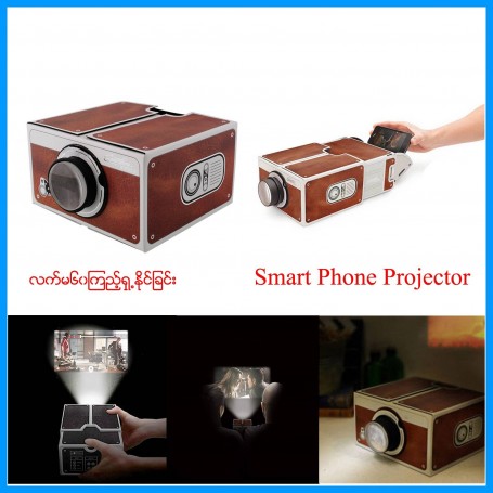 Smart Phone Projector 2.0