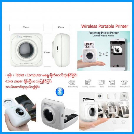 Wirless Portable Printer