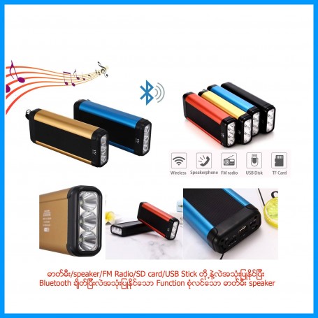 Bluetooth Flashlight Speaker