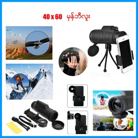 Monocular Telecope (60 ဆ)
