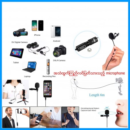 Lavalier Microphone