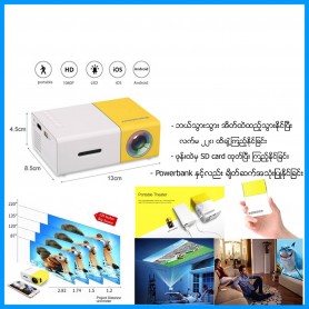 Smart Potable Projector with Speaker (220 Inches)