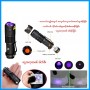 Money Detector Flashlight