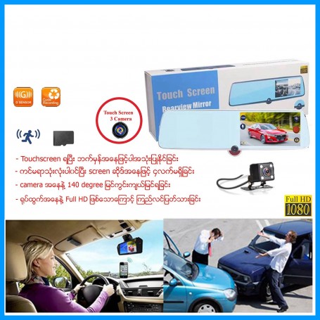 3Camera Touch Screen Car Blackbox