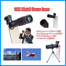18x Metal Lens (အဝေး႐ိုက္ ဖုန္းကင္မရာ) (Telescope)