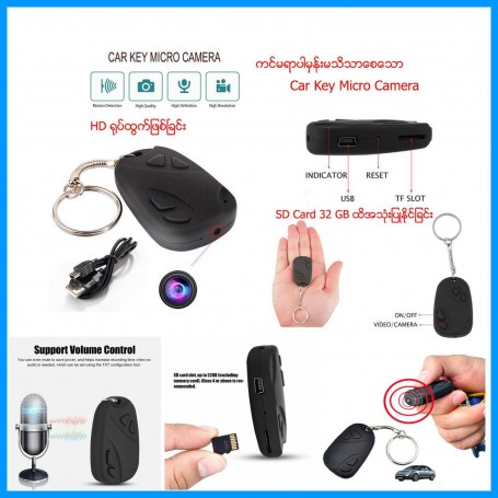 808 Car key micro Camera