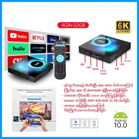 6K Ultra HD Android 10 TV Box