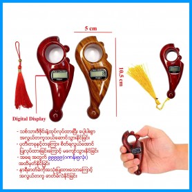 Digital Tasbih