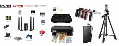 Electronic Accessories